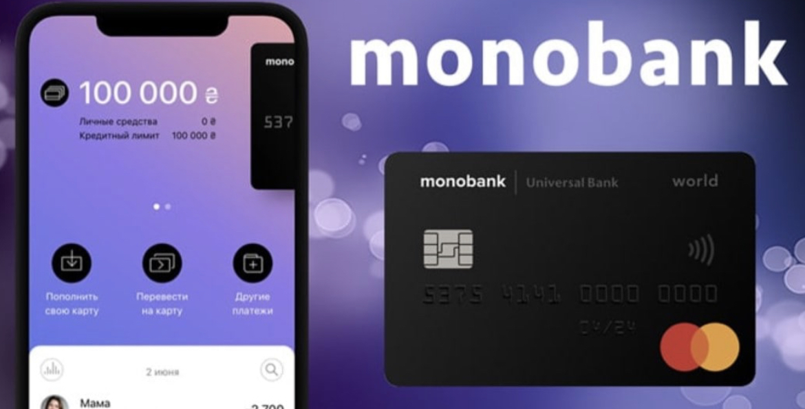 Monobank випустив нові унікальні карти, які будуть розіграні