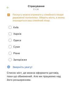 В додатку Приват24 з'явилися нові функції