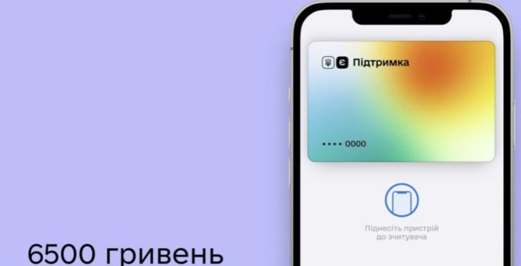 Кожен п'ятий досі не отримав 6500 гривень з Дії: коли будуть гроші