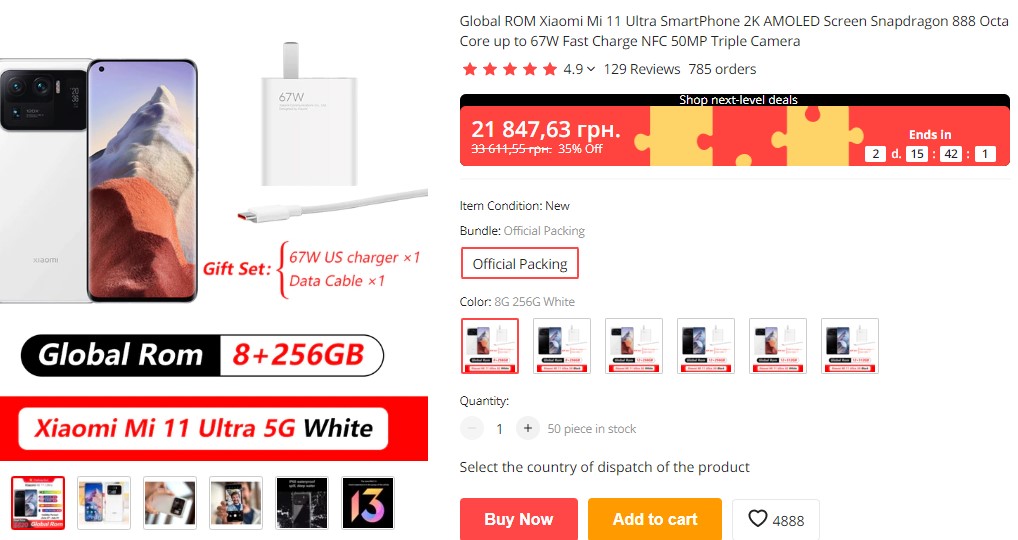 Смартфон Xiaomi Mi 11 Ultra впав в ціні до рекодно низького рівня