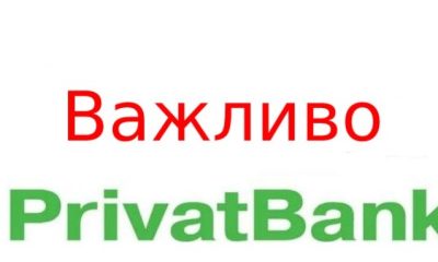 ПриватБанк розпочав виплати компенсацій українцям