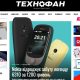 Всі мобільні програми та сайти зобов'язали перейти на українську мову: ціна штрафа вражає