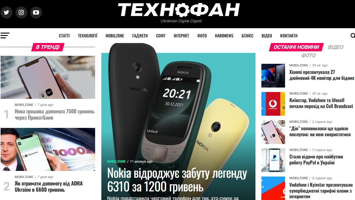 Всі мобільні програми та сайти зобов'язали перейти на українську мову: ціна штрафа вражає