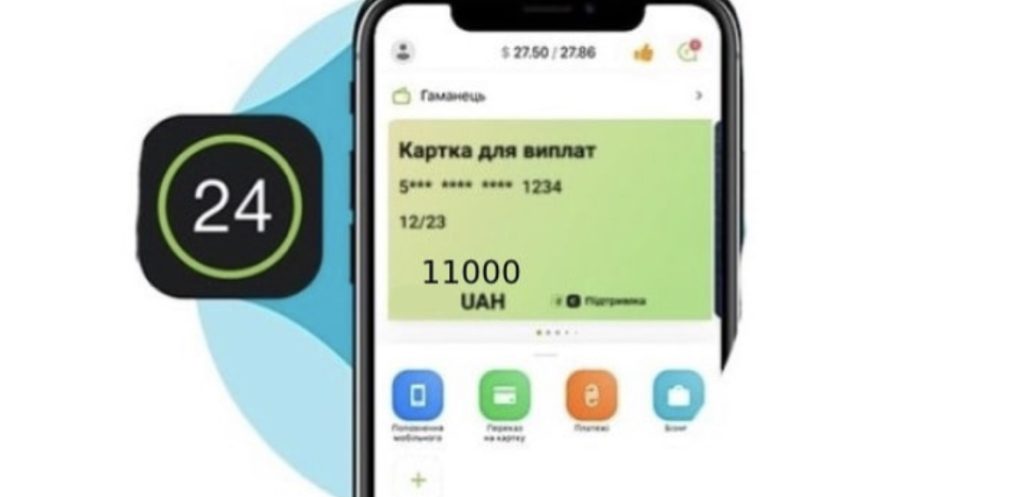 Нова щомісяця грошова допомога в 11100 гривень: як оформити