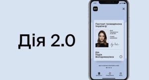 Українці можуть отримати в "Дії" на свій бізнес 250000 гривень