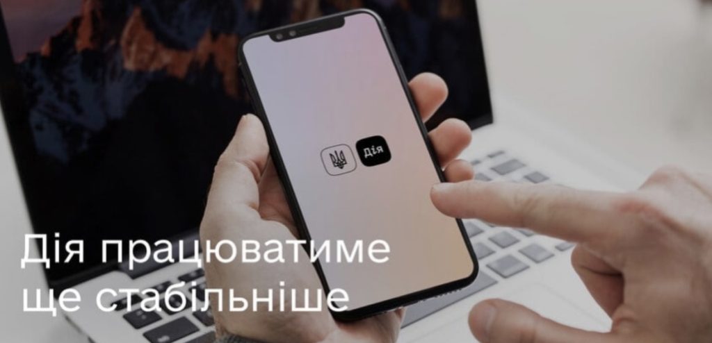 В «Дії» стали доступні п'ять нових документів