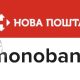 Україна разом з Новою поштою та Монобанком готують "Армію дронів": потрібна допомога