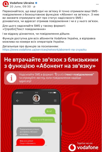 Київстар, Vodafone, lifecell окрім надання мобільного зв'язку дбають про те, щоб гарантувати зручність користування багатьма повсякденними функціями, для чого постійно поповнюють низку своїх послуг