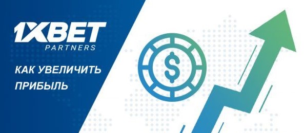 Here Is A Quick Cure For промокод при регистрации 1xbet