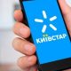 Київстар розповів, як покращити інтернет в деяких містах та селах