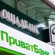Українці зможуть відкривати картки Приватбанку і Ощадбанку віддалено для грошової допомоги