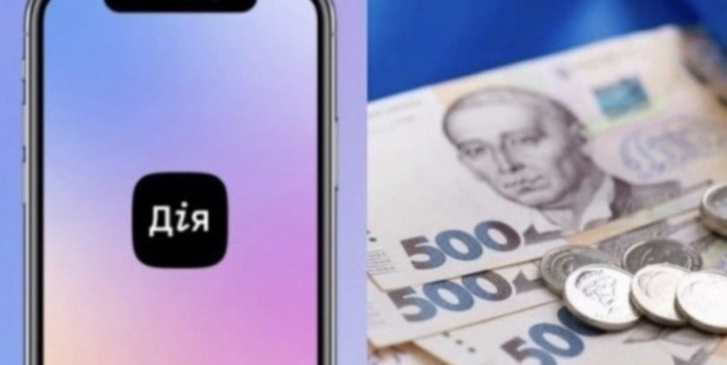 Як оформити нову грошову допомогу на 6600 гривень