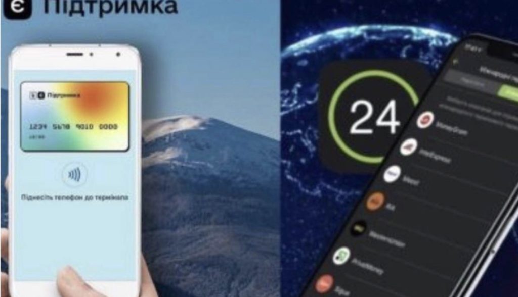 Українці можуть отримати грошову допомогу Приват24, Ощад24 або Укрпошту