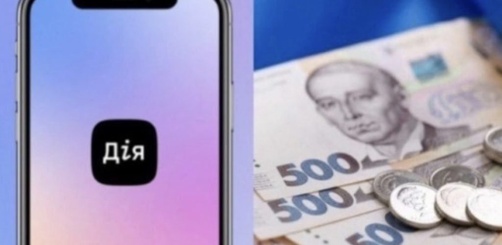Безробітні тепер теж можуть розраховувати на субсидію: оформлення через Дію