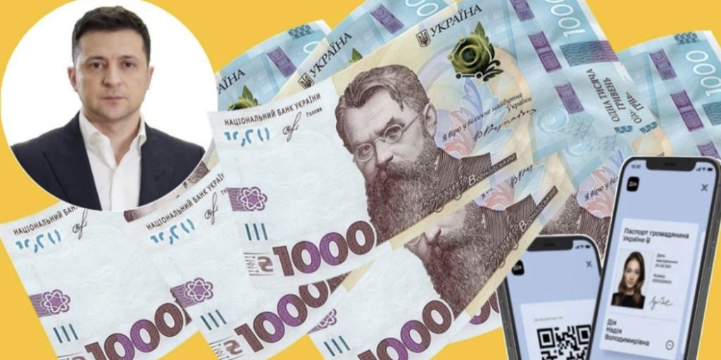 Українці можуть оформити 33000 гривень грошової допомоги: як отримати