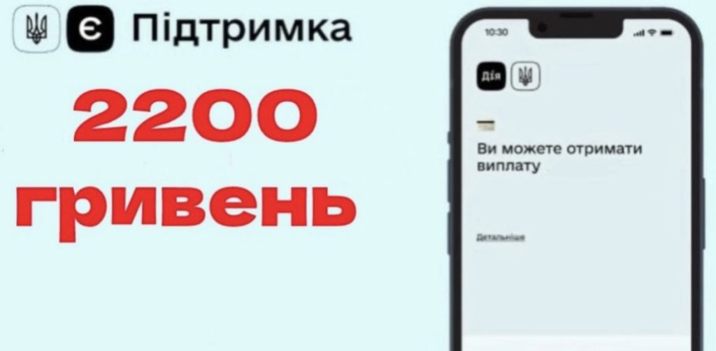 Хто, крім пенсіонерів, може отримати виплати 6600 гривень від "єПідтримки": список