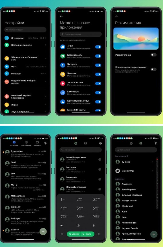 Нова тема Green для MIUI 12.5 здивувала користувачів Xiaomi