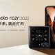 Motorola офіційно представила смартфон RAZR (2022): ціна і характеристики вражають