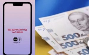 Усі пенсіонери можуть отримати майже 7000 гривень через Дію