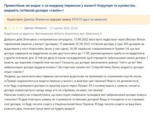 В Приватбанка проблеми з готівкою: українці розлючені