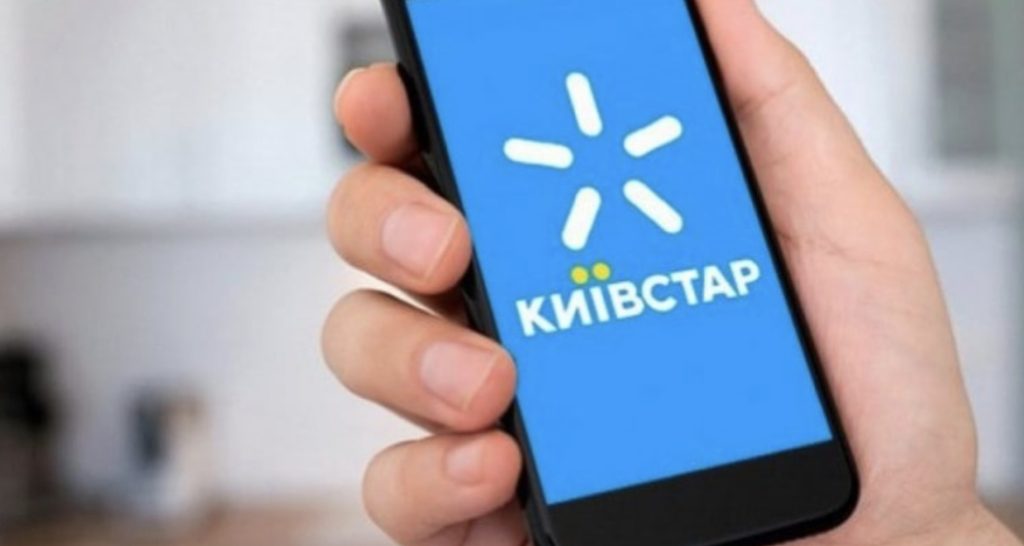 "Київстар" роздає абонентам повний безліміт безкоштовно: як отримати