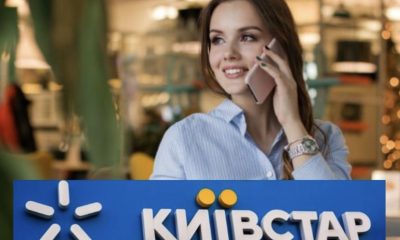 Сьогодні вечором в "Київстар" може не працювати зв'язок та інтернет: в чому причина