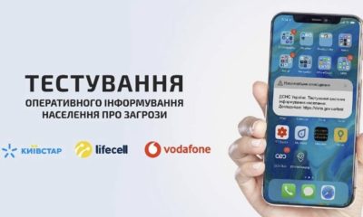 Київстар, Vodafone та lifecell будуть розривати телефони ще декілька днів
