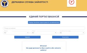 В Україні запустили державний сайт для пошуку роботи через Дію