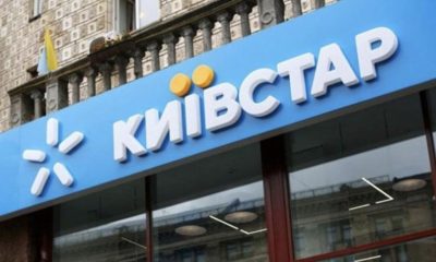 "Київстар" вирішив вичавити максимум: абонентів уже попередили про зміни