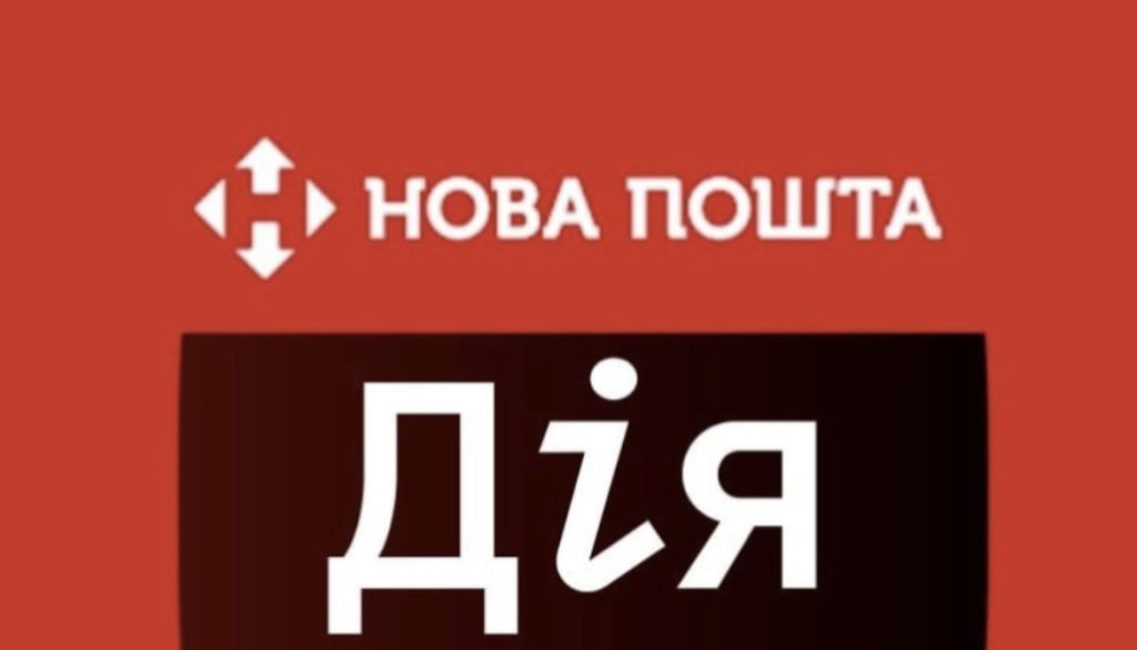 Нова пошта розповіла, як економити гроші і час на відправці