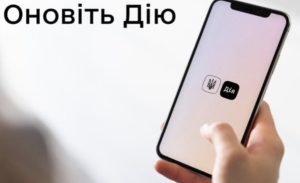 В Дії документи переклали на англійську мову