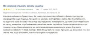 В Приватбанка проблеми з готівкою: українці розлючені