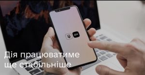 Оформляємо довідку про стаж та зарплату в Дії: покрокова інструкція