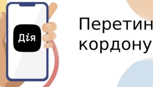 Чоловіків будуть випускати за кордон через Дію за гроші