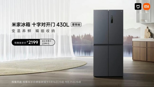 Xiaomi представила розумний холодильник із голосовим керуванням для бідних