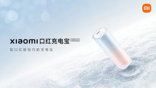 Xiaomi випустила мобільний «акумулятор-помада» ємністю 5000 мА·год за 18 доларів