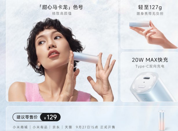 Xiaomi випустила мобільний «акумулятор-помада» ємністю 5000 мА·год за 18 доларів
