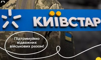«Київстар» роз'яснив, як реально працюватиме мережа з 30 вересня по 5 жовтня