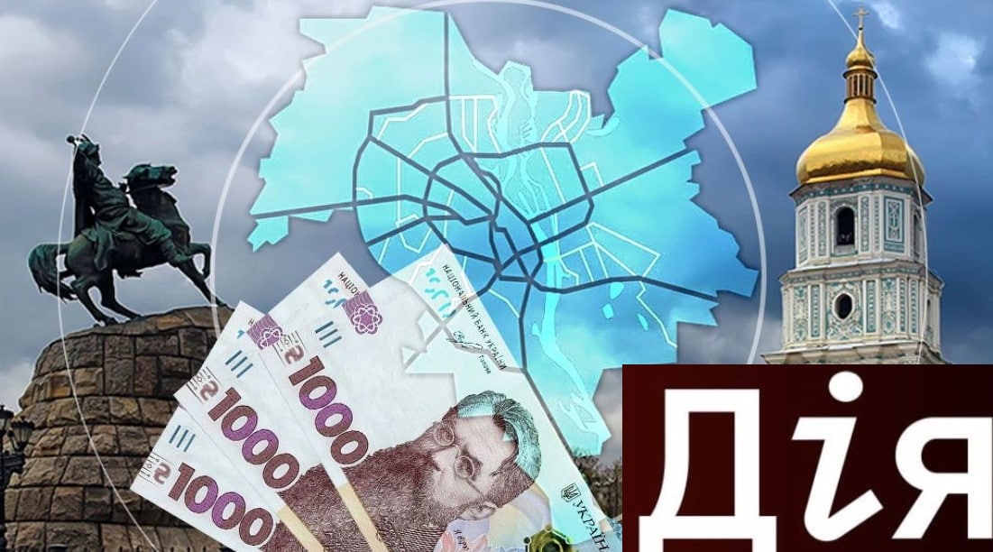 Жителям Київської області виплачують грошову допомогу: як отримати