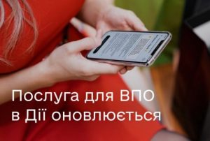 В Україні знову перевірятимуть переселенців