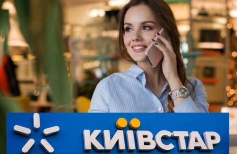 "Київстар" буде платити гроші українцям за самообслуговування: по 115 гривень