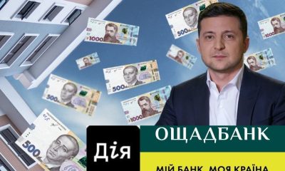 Ощадбанк видав першу дешеву квартиру з Дії: як подати заявку