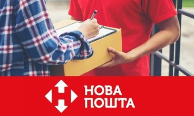 Нова пошта запустила дуже корисний новий сервіс для українців