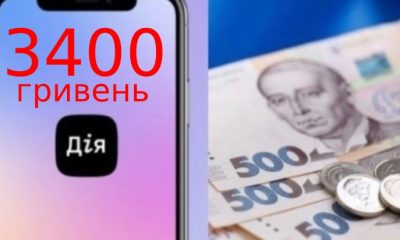Українцям почнуть видавати грошову допомогу у розмірі 3400 гривень