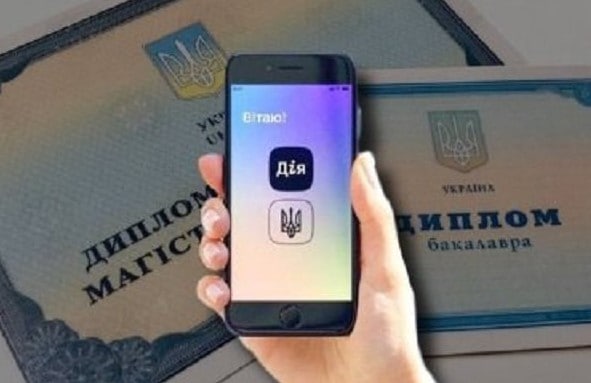 Цифрові дипломи та шкільні атестати у додатку Дія