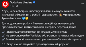 Київстар та Vodafone обмежили роботу: що не працюватиме