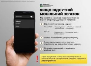 Київстар попередив про можливу відсутність зв'язку та інтернету до 2 днів: як підключити мережу