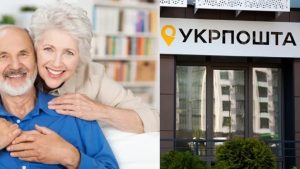 Укрпошта перестане доставляти пенсію