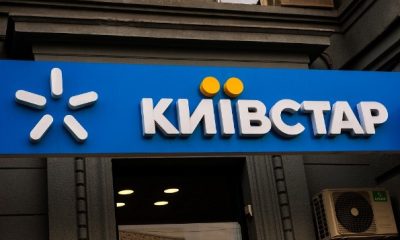 Українці можуть отримати компенсацію від Київстар за відсутність мобільного зв'язку
