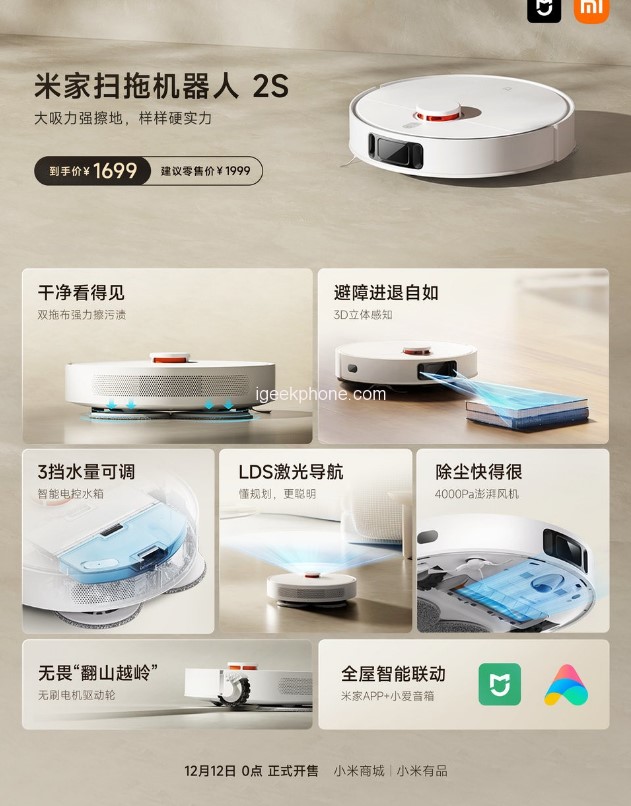 Xiaomi випустила робота пилососа з функціями миття підлоги